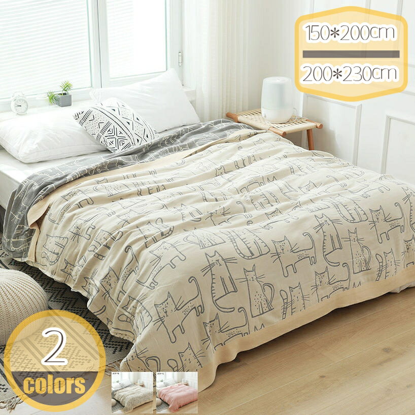 ガーゼケット タオルケット 4重ガーゼ 夏掛け 綿100％ 夏用 涼感 肌掛け 軽量 吸湿性 速乾 防ダニ ベッ..