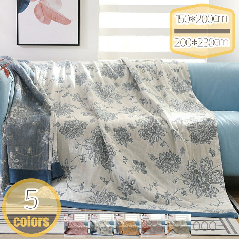 ガーゼケット タオルケット 5重織り 綿100% シングル ふわふわ 吸湿 通気 夏快眠 お昼寝ケット ブラン..