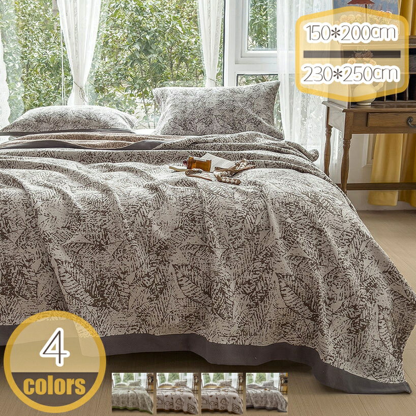 タオルケット ガーゼケット シングル 4重ガーゼ 肌掛けケット 綿100% リバーシブル ふんわりボリューム..