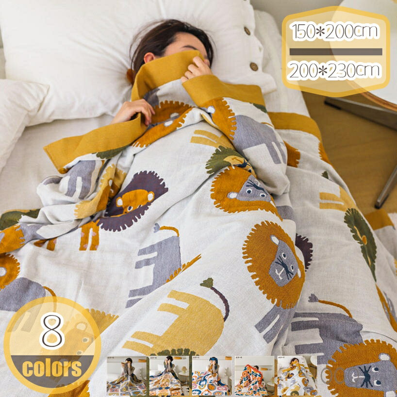 ガーゼケット シングル 6重 綿100% タオルケット やわらかな肌触り ブランケット 夏 キルトケット 肌に..