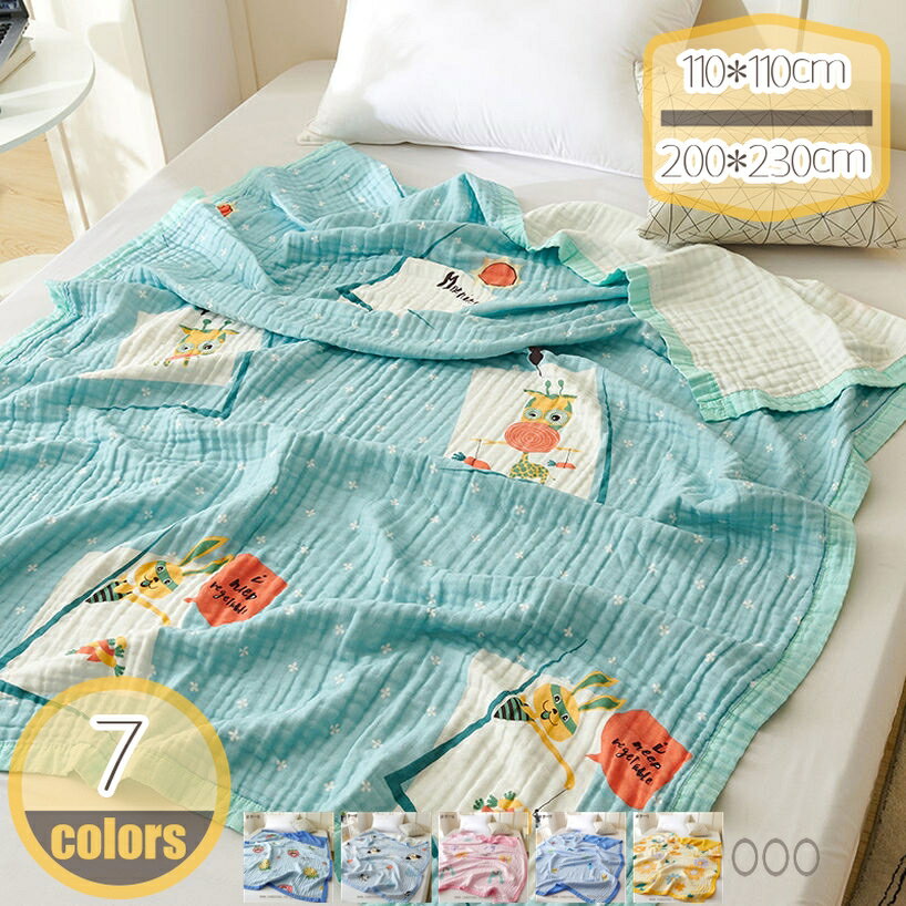 タオルケット ガーゼケット リバーシブル シングル 綿100％ ガーゼ コットンタオルケット 夏掛け 肌掛..