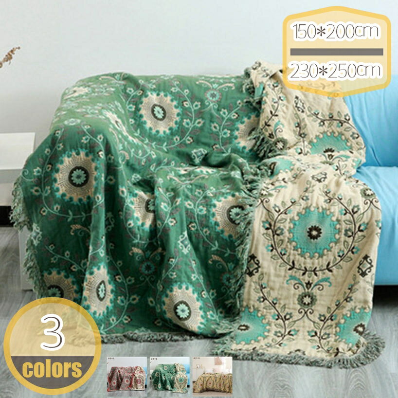 4重 ガーゼ ケット 肌掛け 通気性 綿100％ ブランケット タオルケット ダブル シングル エアコン対応 肌掛けふとん 快眠 柔らかい 掛け毛布 お昼寝 車 旅行 ガーゼケット 夏 布団 薄手 オールシーズン キルトケット hikari-plus