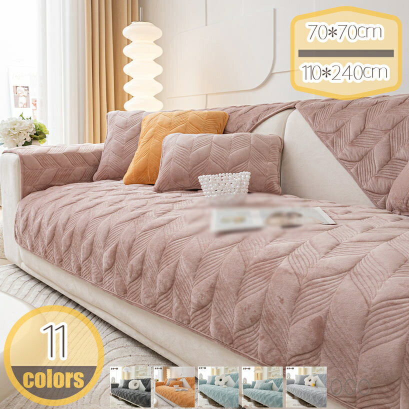 500円OFFクーポン ソファーカバー ソファーシーツ 犬猫対策 ペット用 ソファカバー 2人 3人 替えソファ..