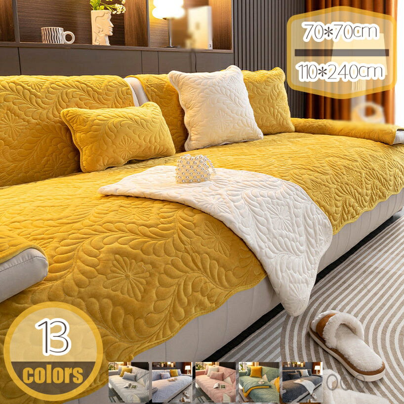 500円OFFクーポン ソファカバー マルチカバー 滑り止め ソファーカバー ソファパッド かけるだけ ソフ..