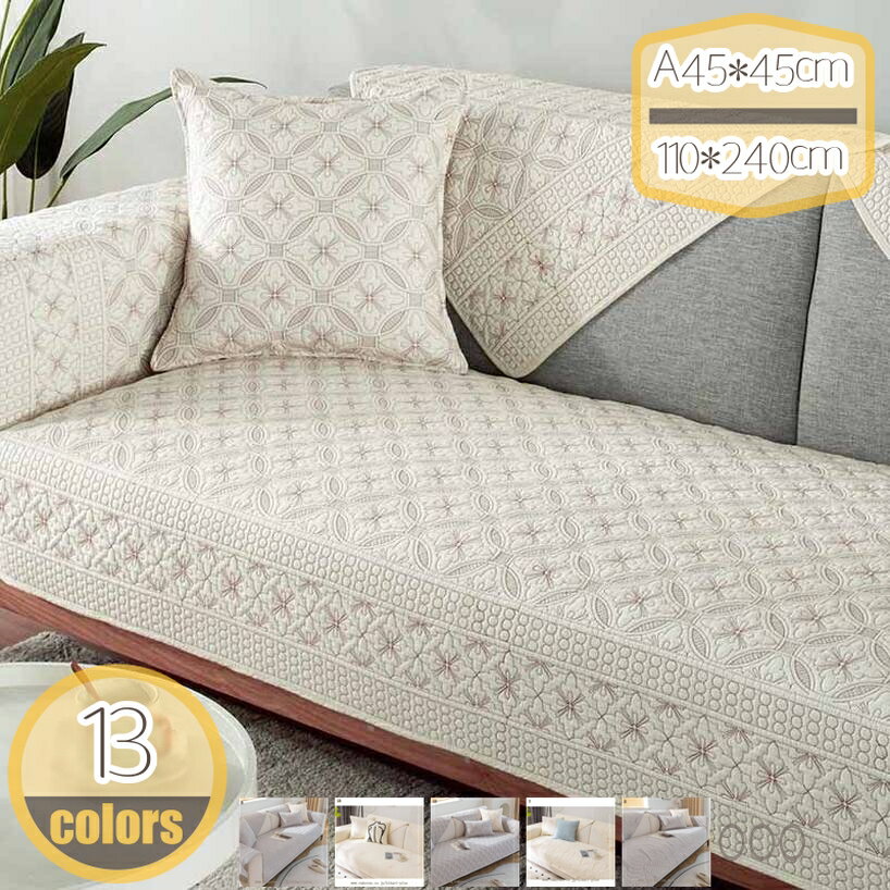 メイン素材：綿・コットン※一枚ずつ販売※ 【素材】コットン【サイズ】1枚ソファーカバーのみ：70*70cm 70*120cm 70*150cm 70*180cm 70*210cm 90*70cm 90*90cm 90*120cm 90*160cm 90*180cm 90*210cm 90*240cm 110*110cm 110*160cm 110*180cm 110*210cm 110*240cm クッションカバー：A45*45cm クッション：B45*45cm【サイズは測定方法によって誤差は1-3cmの可能性があります。購入前自宅ソファーのサイズを測って、15 - 30cm上のサイズを購入とオススメです。】【生地】どんな時期でも扱いやすい、さらっとした肌触りのコットン素材。寒さ対策だけでなく、夏場の冷房対策などにも使え、季節を選ばず一年中使えるブランケットです。高/品質の素材を使い、毛玉なし、フェードしにくい、シュリンクしない、また蛍光剤は含めていない、安心にお使いいただけます【防塵防汚れ、滑り止め】ご使用のソファーに掛けるだけで汚れや傷を防止します。細かいキルティングを施しているので中わたの寄りを抑え、型崩れしにくく、丈夫でしっかりとしています。裏側は滑り止めの顆粒生地で、ズレにくく、使い便利です！手洗いも洗濯機で洗ってもOK！【柔らかい、心地よい】綿素材の上に、PP綿詰ており、ふわふわしています。【やさしい座り心地】リラックスに安心感もプラス。清潔感があり、肌触りの良い生地。ソファの清掃は簡単ではありませんが、ソファカバーを簡単にきれいできます。【多機能】ソファにかけてソファカバーになり、出窓や床に敷いてラグやマットになり、使い方はゆかたで、くつろぎ生活を楽しめるマルチカバーです！各種類の革製ソファーと布製ソファーに適用します。肘付きソファーと肘なしソファーとも対応できます！※一枚ずつ販売※ ◎商品仕様： 【素材】コットン 【サイズ】 1枚ソファーカバーのみ：70*70cm 70*120cm 70*150cm 70*180cm 70*210cm 90*70cm 90*90cm 90*120cm 90*160cm 90*180cm 90*210cm 90*240cm 110*110cm 110*160cm 110*180cm 110*210cm 110*240cm クッションカバー：A45*45cm クッション：B45*45cm 【一枚ずつ販売】セットで販売することなく、1pcで販売しています。ご了承ください。 好きな色とサイズをご自由に選んで、組み合わせてください。 余裕の部分はソファの隙間に押し込んでください。 ◆ソファーカバーにもベッドカバーにもなり、使い勝手は良好です。☆ ◆生地はしっかりしていて、丈夫なソファーカバーです。耐磨耗性も良い、シュリンクもしないで、長持ちできると思います。縫い目が細くて縫製は丈夫で破れにくいです。☆ ◆四季節も通用でき、防塵、キズ防止などの機能あるマルチカバーでソファーをしかっりと保護できます☆。 ◆高級の柔らかい生地を採用しております、手触り抜/群で、シンプルなデザインで飽きのこないソファカバーをおすすめします。☆ ◆多用途 ♪ 1ピースのみで、ソファカバーではなく、いろんな家具を飾ることができます。出窓や床に敷いてラグやマットになり、使い方はゆかたで、くつろぎ生活を楽しめるマルチカバーです！各種類の革製ソファーと布製ソファーに適用します。肘付きソファーと肘なしソファーとも対応できます！ ◆存在感溢れふソファカバー♪ カラフルな生地で、日常生活もより明るく、より鮮やかに。見ているだけで明るく気分になれます。【やさしい座り心地】リラックスに安心感もプラス。清潔感があり、肌触りの良い生地。使う季節を問いません。 ※注意事項： ▼丸洗い/手洗いは全部可能ですが、漂白剤を使用せず、違う色の衣類と一緒に洗濯しないでください。手動でサイズを測定するので、誤差の範囲は1-2cmです。予めご了承ください。 ▼洗濯機での洗濯は生地を傷める可能性がございます。洗濯ネットをご利用下さい。素材の特性上、色落ちする恐れがありますので必ず単独洗いでお願いします。 【キーワード】 ソファーベッド キルティング ソファーソファパッド 替えソファーカバー 1人 2人 3人 4人掛け こたつ敷 肘付き 肘無し 室内マット 出窓 丸洗い能 四季通用 北欧風 純色 多機能 ソファパッド ソファカバー 滑り止め 防臭 カウチカバー 北欧 花柄 無地 1/2/3人掛け 和風 四季 テーブル掛け枚 癒す系 マルチカバー インテリア おしゃれ コットン ソファーパッド 犬猫用 洗濯ok キズ防止 肘なしと肘付きソファーとも適用 コットン製品のブランケット 1枚販売 ソファーカバー 3~4人掛け 洗濯可 保護カバー かわいい シンプルエレガント コットン製100% キルト オールシーズン 快適 爪とぎ防止 ズレにくい 肘なし&あり 丸洗い 春夏秋冬用ご注意ください。本ページの情報は参考用です。実際の商品はお手元にソファーカバー 3人がけ 冷感 2人掛け 2.5人掛け ハイバック 2人がけ 肘無し グリーン ピンク ふたりがけ 1人 マルチカバー リクライニング 肘掛けなしマルチカバー インド綿 白 50 70 80 90 120 130 150 160 180 200 230 250 260 270 280 400 ダブルベッド いちご うさぎ おしゃれ 北欧 洗える お洒落 かわいいマルチカバー ソファーカバー セパレート 150 300 300cm 300x300 3人掛け 3m 50cm 60cm 80cm 90cm ソファー 北欧 夏 グリーン 白 かけるだけ すべり止め ズレにくい柔らかい 汚れ防止 キズ防止 滑り止め ズレにくい 無地 防塵カバー ソファー ソファ ソファーベッドカバー 替えカバー マルチクロス 新生活 四季通用 パープルソファーカバー 星柄 おしゃれ ストライプ 多機能 マルチカバー すべり止め ブランケット ベッドカバー ソファーシーツ カウチ 毛布 ソファカバー おしゃれ 春夏秋冬用キルティング マルチカバー ソファー 北欧風 長方形 おしゃれ ソファーカバー 犬猫対策 大判 洗える 超便利 テーブルクロス 2人掛け 3人掛け 4人掛け ソファカバー
