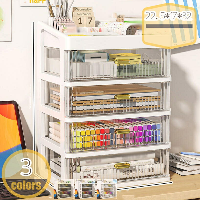 メイン素材：プラスチック【質感よくて耐久性】表面が滑らかで、耐久性がよくて、デザインがおしゃれで、防水性があり、安定性も良く、勝手に倒れる心配しないです。長期的に使用することがでます。【卓上収納】整理整頓されたデスク上で、ごちゃごちゃした状態から解放され、デスクが整然と美しくなります。化粧台、洗面台、キッチン、机などの小さなエリアにより広い空間を作ります。【一目瞭然】半透明の引き出しで中身は一目で一目瞭然。ほしい物がすぐに見つけられます。物を探す手間がかかりません。【インテリア】シンプルでナチュラルな風合いのデザインです。お部屋のイメージを損わない、収納スペースを数倍に拡大します。御家族、上司、同僚、友達、先生などにプレゼントとしても最適です。【用途が広い】収納ボックスは化粧台、洗面台、リビング、寝室の化粧品やスキンケアなどの収納に。面倒なデスクトップを整理し、スペースを節約し、管理します。テーブルの上のボトルは本当に迷惑で、位置を占め、メイクアップ後に常に混乱し、整理するのに時間がかかります？ この超簡単な化粧品収納ボックスを購入。スキンケアボトル、化粧ブラシ、口紅、ジュエリー、その他のアクセサリーを収納できます。ドレッサーのスペースを大幅に節約できます。 【商品仕様】 商品名：収納ボックス 素材：プラスチック 適用：寝室、リビング、書斎、居間 【商品特徴】 整理超簡単： 化粧台、洗面台、リビング、寝室、ビジネスでの化粧品やアクセサリーなどの小物の収納に。面倒なデスクトップを整理し、スペースを節約し、管理します。小物入れ＆卓上収納にも適用。 シンプルなデザイン： バラバラになりやすい小物を美しく収納でき、お部屋やオフィスに置くぴったりのアイテムです。シンプルでおしゃれなメイクボックスなので化粧品をすっきりと収納でき、お気持ちは良くなります。自分好みの使い方ができ、様々な異なるサイズの小物も合わせたスペースに収納可能です。 卓上収納： 化粧品収納ボックスは化粧品や化粧道具などを収納できるだけではありません。 オフィス、リビングルーム、キッチンなどの場所に置いて、事務用品、リモコン、調味料ボトルなどを収納することもできます。 【注意事項】 ※モニターの設定によって色合いが異なって見える場合があります。実寸はメジャー採寸のため、若干の誤差が生じる場合がございます。予めご了承くださいませ。 ※保障：製品が傷あるや破損、欠落している場合は、ぜひ弊社にご連絡ください。ご使用時何か問題がございましたら、お気軽にお問い合わせください。24時間以内対応させて頂き、最善を尽くします。ご注意ください。本ページの情報は参考用です。実際の商品はお手元に化粧品収納ボックス メイク コスメボックス アクセサリー ケース 引き出し付き 雑貨 小物入れ 化粧道具入れ 化粧品収納 便利 ホワイト化粧品収納ボックス 化粧品収納ラック 化粧品収納ケース 化粧品 収納 引き出し 大容量 卓上 回転 持ち運び クリア 蓋付き 透明 おすすめ収納ケース コンパクト 整理 可愛い 化粧台 洗面台 リビング オフィス 省スペース インテリア 一人暮らし 無地 シンプル 口紅 綺麗 粉メイクボックス 大容量 デスク上収納ラック ネックレス マスカラ リップ 携帯電話 眼鏡 居間 書斎 事務室 整理整頓 合わやすい 新生活化粧品収納ボックス 大容量 持ち運び 鏡付き 小型 黒 透明 木製 可愛い 回転 蓋付き クリア 引き出し 送料無料 人気 ランキング 耐久性コスメボックス 大容量 持ち運び 小さめ かわいい 可愛い ピンク 女の子 コスメ収納 回転 小さい ホワイト 白 ゴールド 指輪 スペース