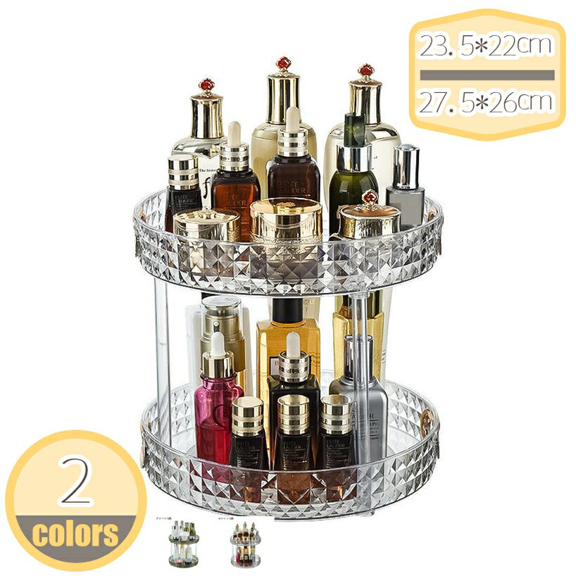 楽天HIKARIplus化粧品収納トレー 化粧品ラック メイクボックス 360度回転式 丸型 化粧品トレイ 化粧品収納 卓上収納 化粧品置き 取り出し簡単 大容量 収納ラック 洗面所 浴室 果物入れ 調味料置き メイク収納 新生活 hikari-plus