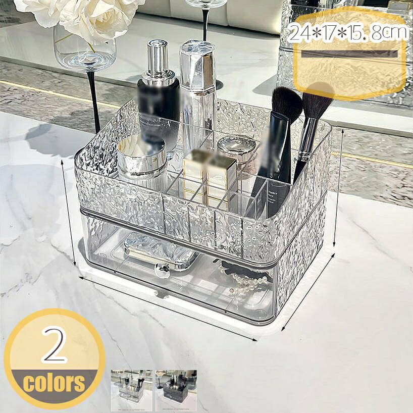 コスメボックス 化粧品収納 メイクボックス 引き出し式 大容量 おしゃれ 化粧道具収納ボックス 卓上収..