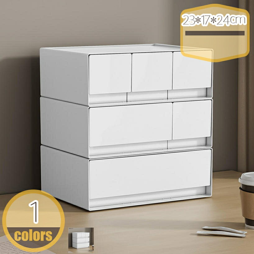 メイン素材：プラスチックデスクの上で場所を取らない卓上収納ケースです。デスク周りの小物等の整理・収納に最適です。文房具、アクセサリー、事務用品、化粧品、などを収納できるコンパクトな整理ボックスです。自由な組み合わせ：積み重ね可能、重ねた状態...