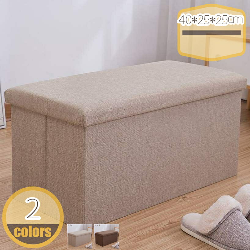 収納スツール 収納ボックス オットマン 収納ボックス 多機能 折り畳み可能 踏み台 足置き リビング 玄関 寝室適用 収納箱 洋服収納 化..
