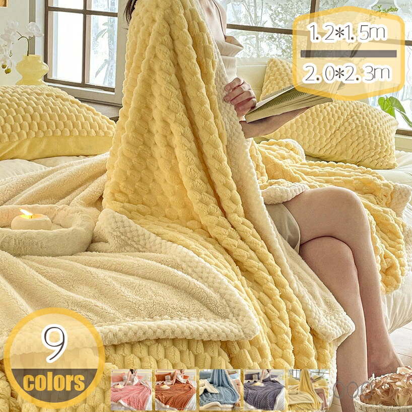 500円OFFクーポン 保温ブランケット ふわふわ 防寒 ブランケット 毛布 アウトドア 大判 発熱二枚合わせ 柔らかい あったかい ウォーム 掛け布団 肌に優しい あったか布団 厚手 洗濯機で洗える 冷え対策 自家用 寝具 多用途 掛けブランケット hikari-plus