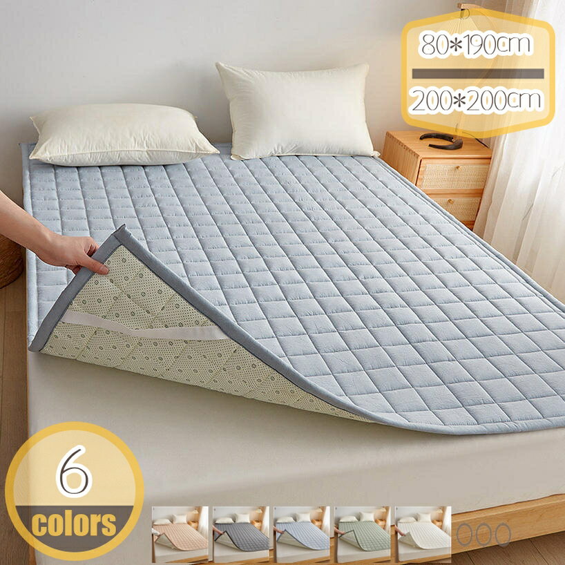 500円OFFクーポン 敷きパッド さらさら 綿100% 衛生 フィット 心地よい やさしい肌触り 吸水 丸洗い べっどぱっど 吸湿性 吸汗 ベッドパッド ゴムバンド付き 快適 客間 寝具用 オシャレ 長く使える 洗える 通年 ベッドマット 吸湿 速乾 通気性 hikari-plus