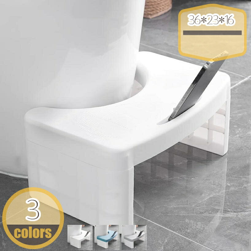 トイレ 踏み台 補助踏み台 多機能 おしゃれ トイレステップ トイレトレーニング 高さ16cm スツール ステップ 滑り止め トイレふみ台 足台 ステップ台 脚置きスツール トイレスツール 場所取らない オットマンスツール 簡易 家具 hikari-plus