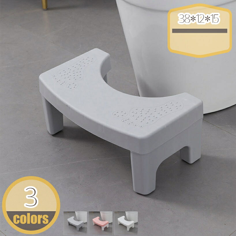 トイレ 踏み台 補助踏み台 多機能 高さ15cm 北欧 ふみ台 トイレ踏み台 ステップ トイレトレーニング ステップ台 トイレふみ台 トイレステップ 足置き 足置き台 滑り止め付き トイレオットマン トイレスツール 収納便利 インテリア hikari-plus