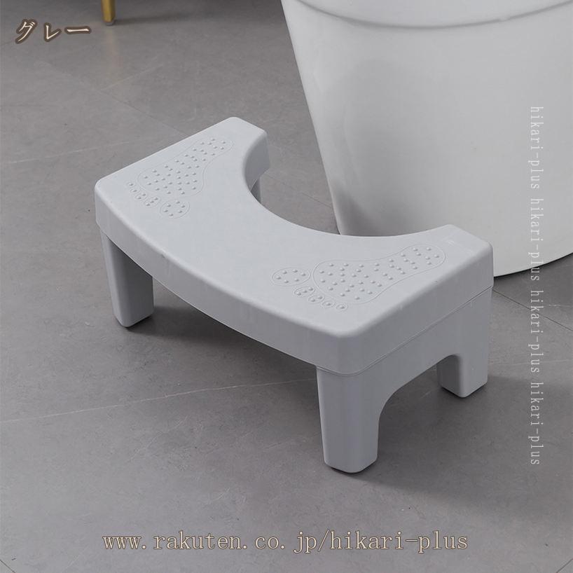 踏み台 足置き台 トイレステップ トイレスツール 多機能 無地 高さ15cm トイレ踏み台 トイレトレーニング トイレふみ台 補助踏み台 滑り止め 北欧 トイレオットマン 耐荷重 キッチン トイレなどに適用 脚置きスツール 収納便利 hikari-plus 3