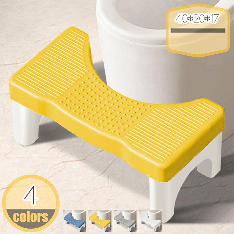 500円OFFクーポン 踏み台 足置き台 トイレステップ 多機能 おしゃれ トイレスツール トイレ踏み台 トイレトレーニング 補助踏み台 高さ17cm 補助便座 ステップ台 北欧 シンプル 滑り止め 脚置きスツール オットマン キッチン トイレなどに適用 hikari-plus