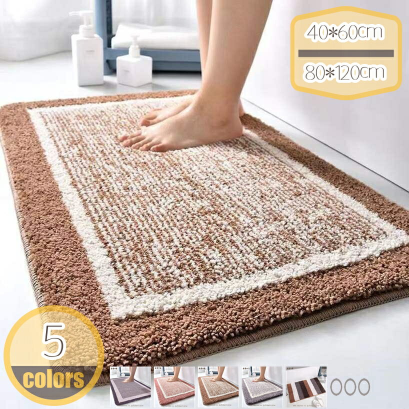 Mats - 500円OFFクーポン 北欧風 バスマット 吸水性 玄関マット オシャレ 大判 もこもこ 吸水マット 足ふきマット 滑り止め 四季通用 洗える リビングダ イニング 現代 モダン 浴室 足快バスマット 足ふきマット 新築祝 プレゼント 快適 hikari-plus