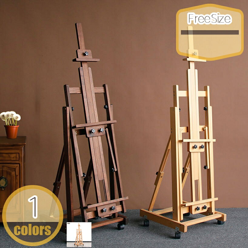 Easel - 木製 大型イーゼル キャスター付き 角度調節 水平絵画 高さ145-230cm 最大203cmのキャンバスを収容でき 折りたたみ 絵画 スタンド キャンバス立て スケッチ/デッサン用スタンド 安定性高い H型フレーム 油絵 水彩画 写生 模写 hikari-plus