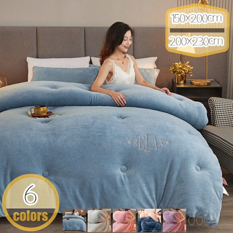 1000円OFFクーポン 冬布団 掛け布団 シングル フランネル 厚手 軽くてあったか 保温 断熱性 洗濯機OK 中綿素材 暖かさを逃さない 細マイクロファイバー ふわふわ 両面使える 羽毛より暖かい かけ布団 ふわふわ あったか フランネル布団 hikari-plus