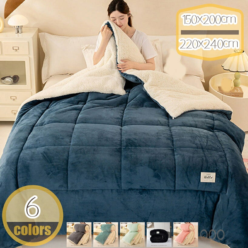 1000円OFFクーポン 防寒 掛けふとん 布団 冬 フランネル あったか 冬 かけ布団 シングル セミダブル ダブル 蓄熱 保温 ふんわり 柔らかい 厚毛布 布団カバー不要 ふわふわ 掛けふとん 柔らかい より暖かい 冬用寝具 あったか 厚手 掛け布団 hikari-plus