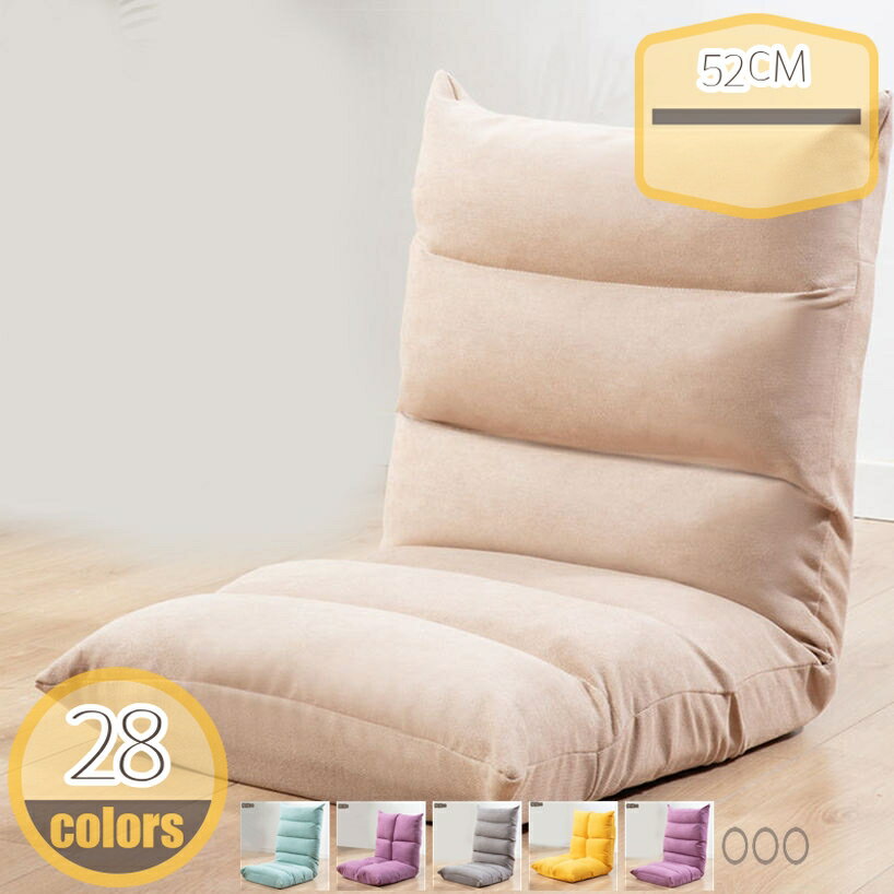 ソファーベッド リクライニング 座椅子 ハイバック コンパクト おしゃれ 折りたたみ かわいい 背もたれ ファブリック 座いす 角度調整 ローソファー ゆったり自由な座り方 座椅子 ソファーベッド 一人掛け ソファマット hikari-plus