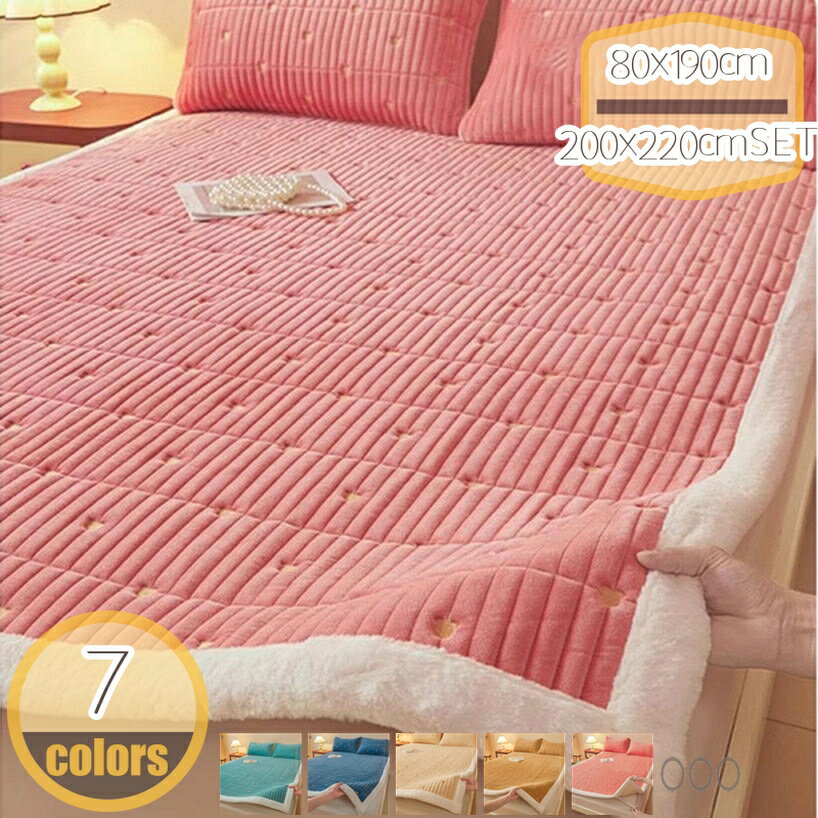 500円OFFクーポン ベッドパッド 快適敷きパッド シングル 洗濯機対応 冬 お肌優しい 蓄熱 ウォッシャブル 清潔 衛生 べっどぱっど吸湿性 放熱性 防ダニ 湿気取り ソフトマット 冷え対策 簡単フィット 着脱しやすい 寝心地よい 春秋冬 シーツ あったか hikari-plus