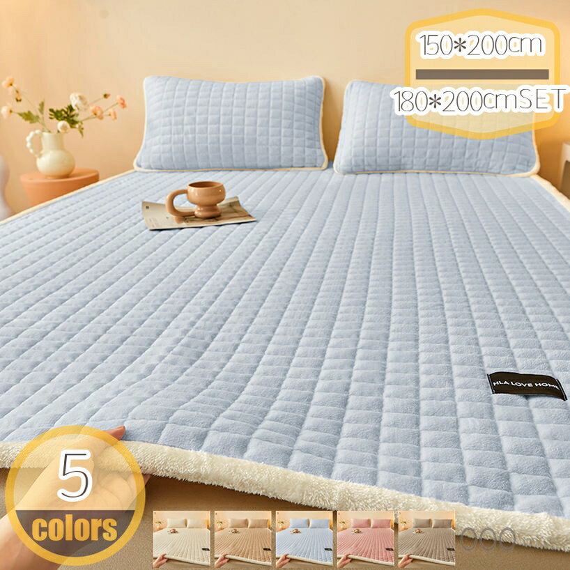 Bed Pads - 500円OFFクーポン 敷きパッド 和風 あったか シープボア ベッドパッド 洗える マイクロファイバー ウォッシャブル 秋冬 毛布パッド 敷き毛布 ソフトマット お肌優しい 快眠 冬用寝具 肌触りよい 速乾 防臭 防ダニ加工 蓄熱 オールシーズンで使える hikari-plus