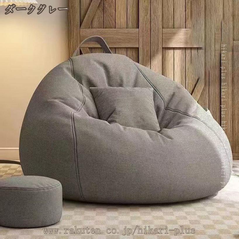 HIKARIplusの3500円OFFクーポン 大人可愛い 特大 ビーズクッション ラウンド 洗える カバー 布生地 ビーズ ソファ 座椅子 クッション 大きい 大きめ おしゃれ かわいい 一人用 洗えるカバー 北欧 シンプル 一人暮らし リビング 寝室 西海岸 塩系 一人掛け hikari-plus｜アングル3