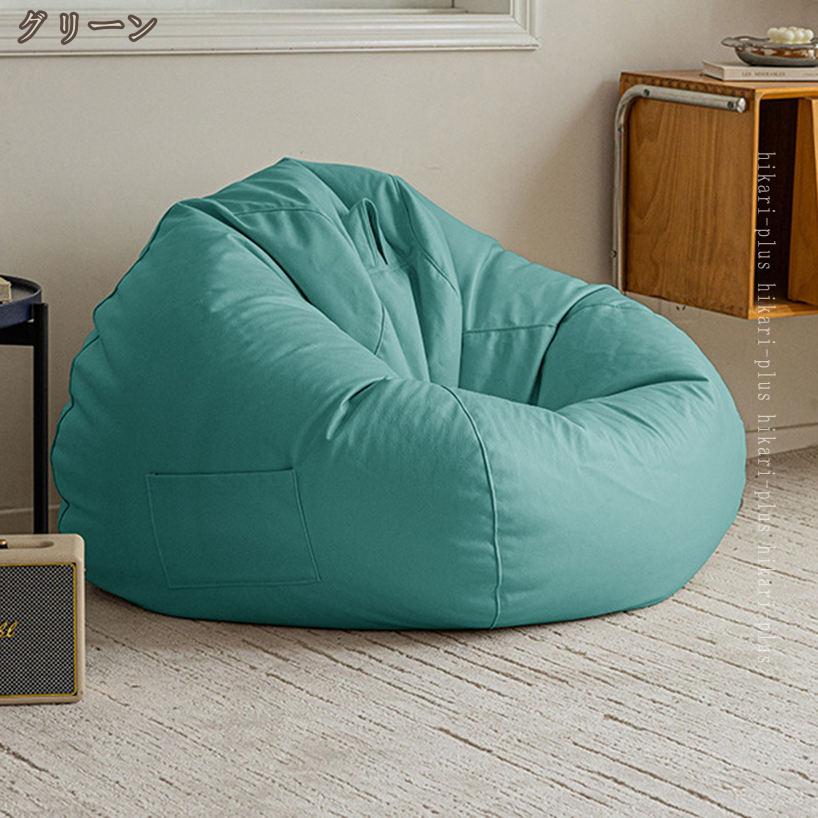 1000円OFFクーポン ビーズクッション ビーズクッション ビーズソファ ビーズソファー マイクロビーズ 大 ソファ ソファー 1人掛け 座椅子 座いす 椅子 イス フロアチェア フロアソファ 洗える ダ 手持ち付 軽量 携帯便利 大人 柔らかい ひとり暮らし hikari-plus [2]