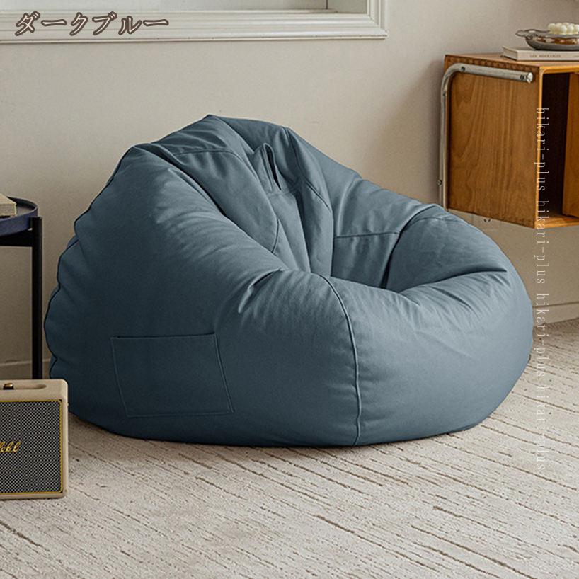 1000円OFFクーポン ビーズクッション ビーズクッション ビーズソファ ビーズソファー マイクロビーズ 大 ソファ ソファー 1人掛け 座椅子 座いす 椅子 イス フロアチェア フロアソファ 洗える ダ 手持ち付 軽量 携帯便利 大人 柔らかい ひとり暮らし hikari-plus [3]