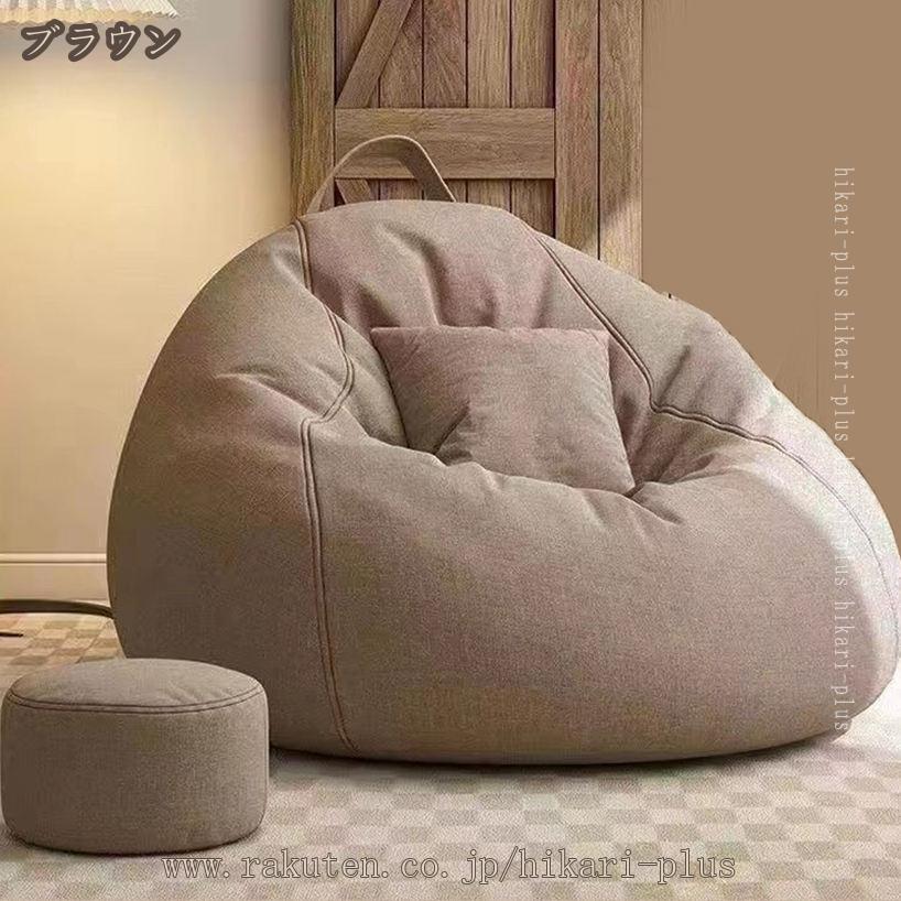 HIKARIplusの2000円OFFクーポン ビーズクッション ソファ ソファー ビーズソファ 体にフィットする ローソファ フロアクッション 座椅子 特大 大きい ごろ寝クッション 一人掛け 洗える 北欧 ナチュラル シンプル かわいい インテリア 一人暮らし おしゃれ hikari-plus｜アングル3
