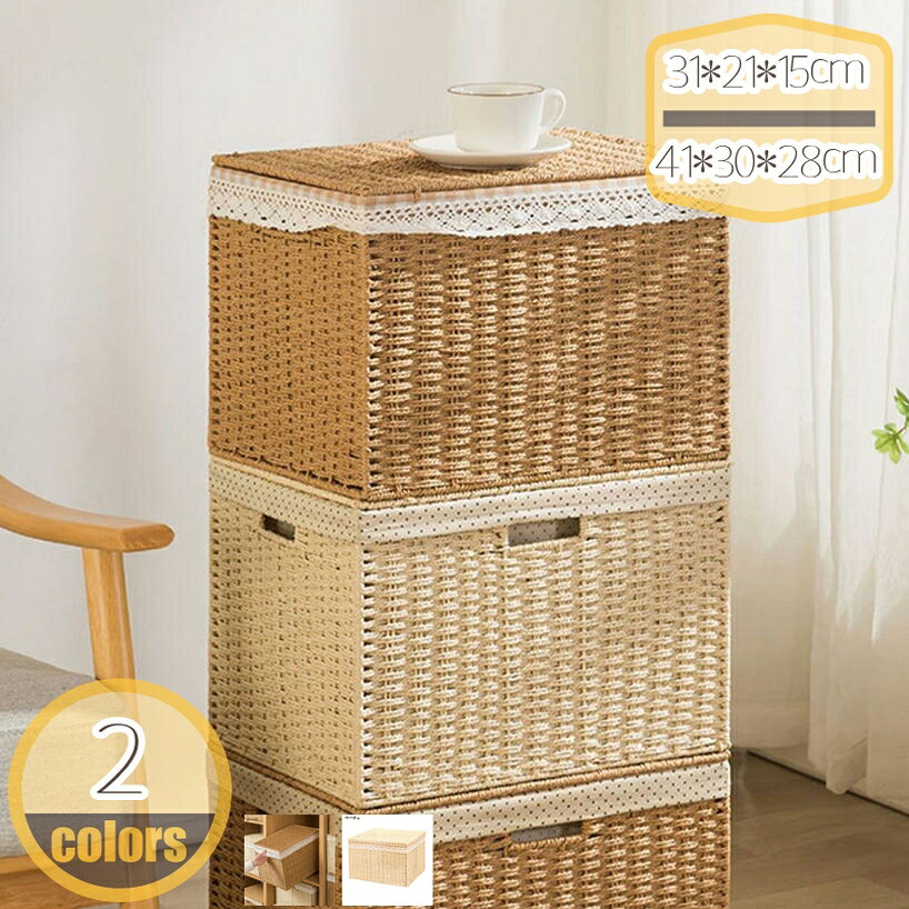 Rakuten - 500円OFFクーポン ランドリーボックス 柳製 ラタン風 ふた付きバスケット 収納バスケット ランドリーバスケット カゴ 洗濯カゴ おしゃれ 丈夫 北欧 持ち手付き 雑貨収納 ナチュラル 籐 ラタン 脱衣かご 編みかご タオル収納 ランドリー収納 洗濯機収納 hikari-plus