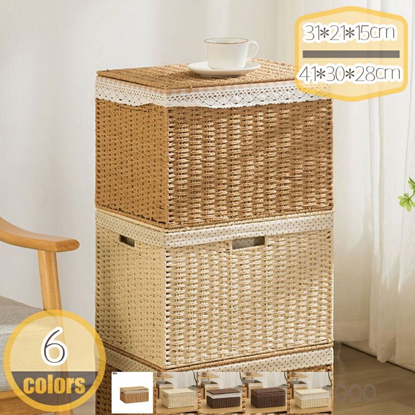 500円OFFクーポン 洗濯カゴ 籐 ラタン 持ち手付き 蓋付き ランドリーバスケット 収納ボックス ランドリー収納 収納バスケット おしゃれ 北欧風 アジアン 田園風 雑貨収納 おもちゃ収納 衣類収納 靴下収納 ナチュラル 整理箱 籠 収納ケース 収納BOX hikari-plus