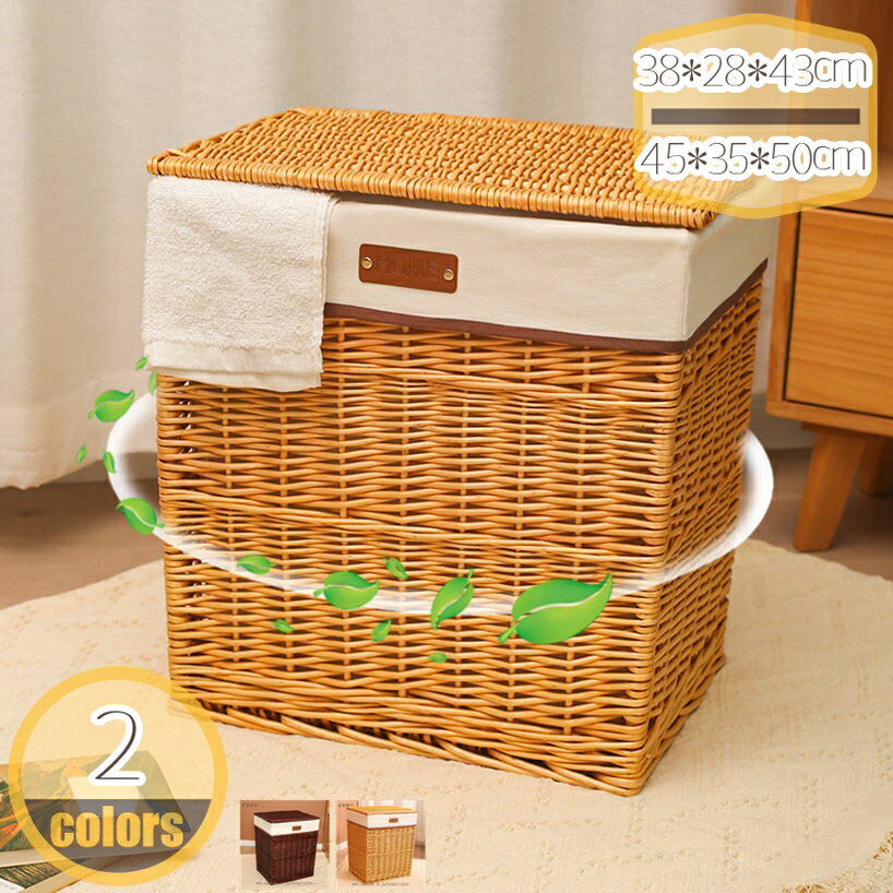 ランドリーボックス 大容量 洗濯物入れ 洗濯カゴ おしゃれ 北欧風 ランドリーバスケット ラタン調 衣類収納 持ち手付き ラタン 軽量 軽い ふた付き 大きい 省スペース おしゃれ 洗濯物カゴ アジアン 田園風 整理箱 籠 収納ケース hikari-plus