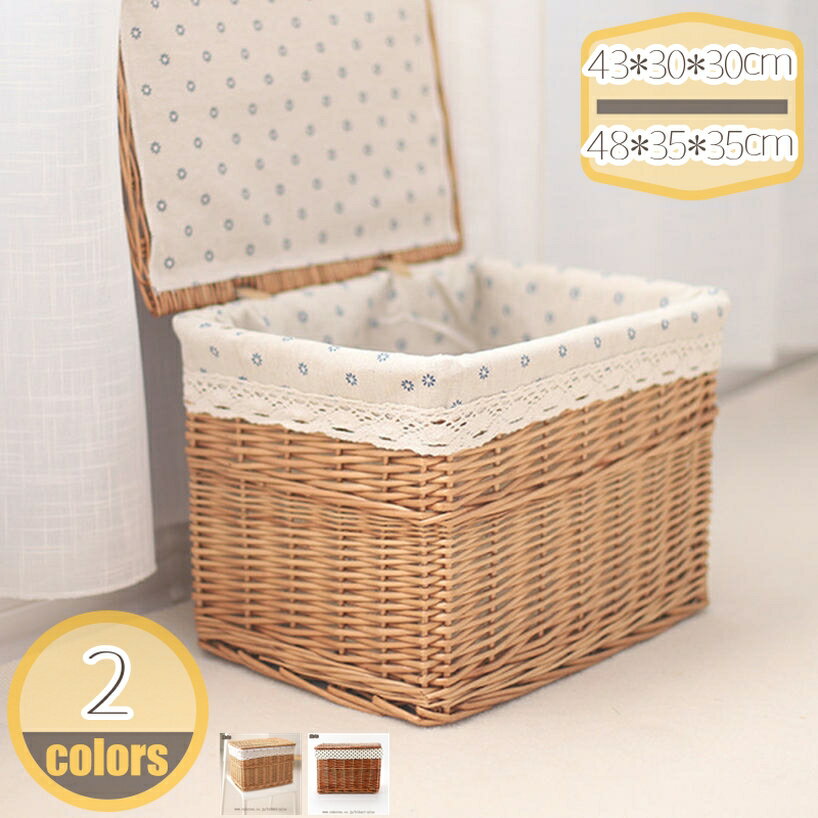 脱衣かご 編みかご かご バスケット ふた付き 収納バスケット ランドリーバスケット 田園風 収納ボックス 蓋付き ふた付き おしゃれ 柳製 ランドリー 洗濯かご 洗濯物入れ ランドリーボックス ラタン 北欧 おもちゃ箱 籠 カゴ 可愛い hikari-plus