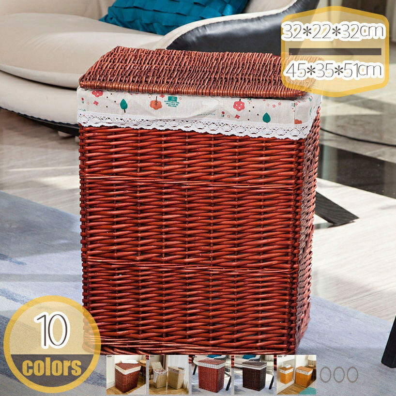 500円OFFクーポン ふた付き 収納ボックス 収納ケース ランドリーボックス 小物入れ おしゃれ カラフル フタ付き かご 収納バスケット 籠 洗濯かご ランドリー収納 おもちゃ箱 北欧 ラタン調 カゴ 蓋付き 脱衣かご サニタリー収納 衣類収納 hikari-plus
