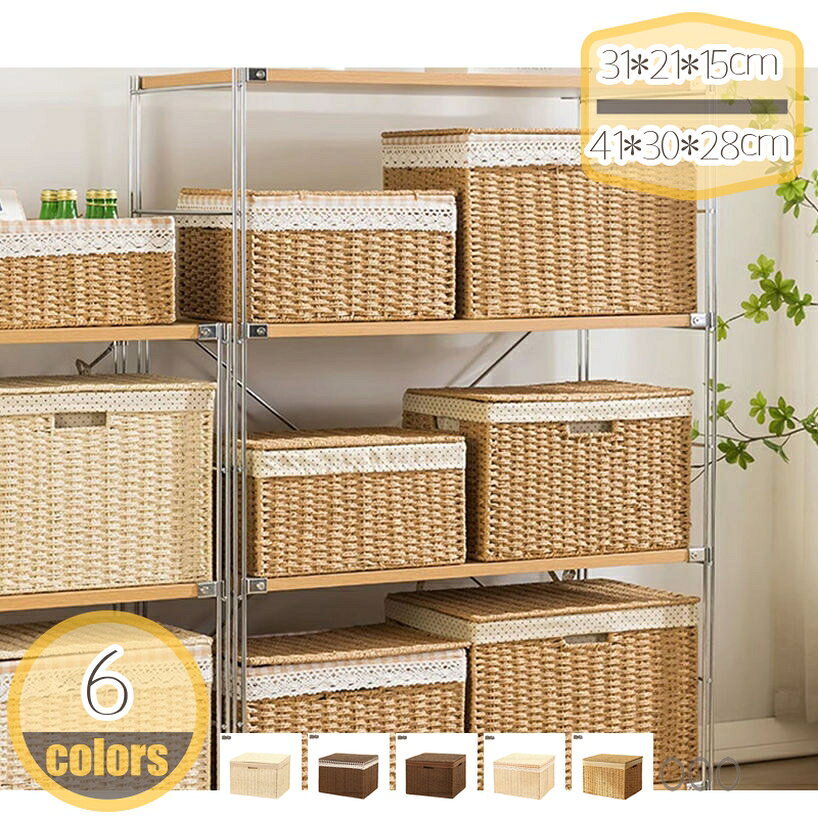 Laundry Storage - 収納ボックス 軽量 小物 かご ふた付き 収納バスケット 蓋付き 取っ手付き 洗濯カゴ 北欧風 アジアン おもちゃ収納 おしゃれ ランドリーバスケット 田園風 柳製 大きい 大容量 ラタン調 ナチュラル 雑貨収納 衣類収納 靴下収納 hikari-plus