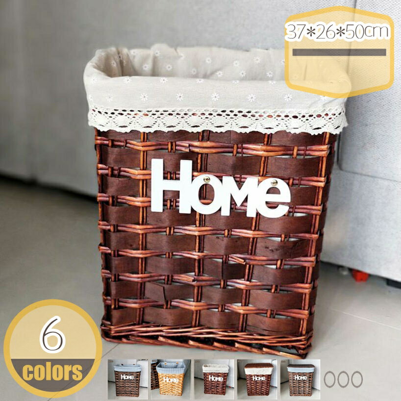 おしゃれ フタ無し収納ボックス おもちゃ箱 蓋なし カラーボックス ランドリーバスケット フタ無し 大容量 持ち手付き ランドリーボックス 籐 ラタン 北欧 シンプル おしゃれ 洗濯かご 洗濯カゴ 脱衣かご ランドリー収納 hikari-plus