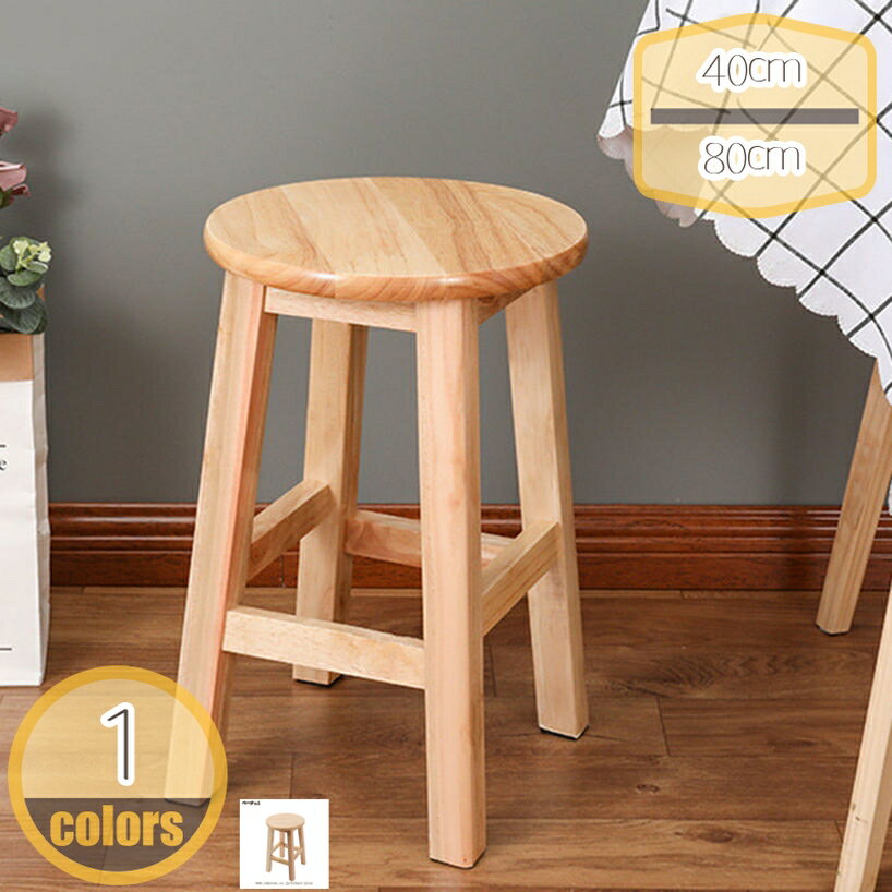 Stools - スツール 木製 フラワースタンド 木製 花台 オシャレ 丸 円形スツール ウッドスツール 丸型 木製 スツール スツール木製 チェア 腰掛け シンプル 玄関 丸椅子 キッチンスツール 木目 シンプル おしゃれ 北欧 木製椅子 hikari-plus