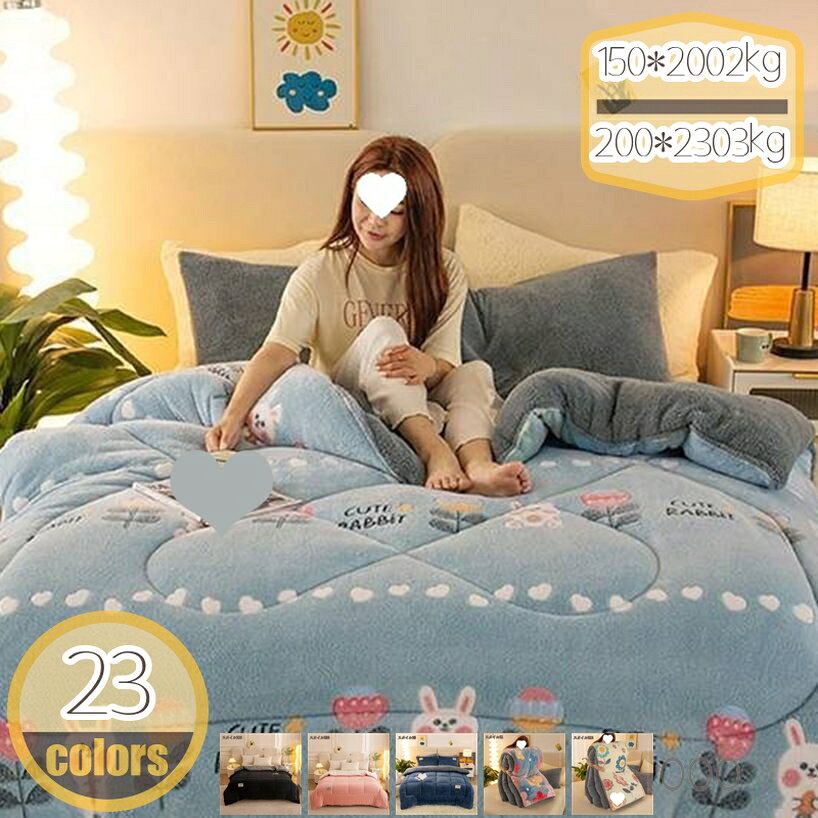 Rakuten - 掛け布団 セミダブル ロング 洗える 静電気防止 保温 抗菌防臭 掛布団 フランネル 毛布 あたたかい 暖かい かけ布団 おしゃれ 無地 秋冬用 掛け布団 セミダブル ロング 洗える 掛布団 フランネル 毛布 あたたかい 暖かい かけ布団 hikari-plus