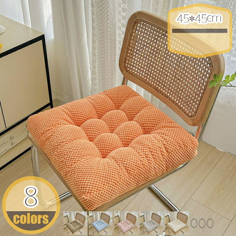 Rakuten - 300円OFFクーポン 座布団 おしゃれ 北欧 可愛い 大きめ フロアクッション 洗える ざぶとん クッション 体圧分散 座り心地いい ふかふか ダイニングチェアクッション シートクッション お尻が痛くならない 和室 洋室 来客用 お祝い ギフト hikari-plus