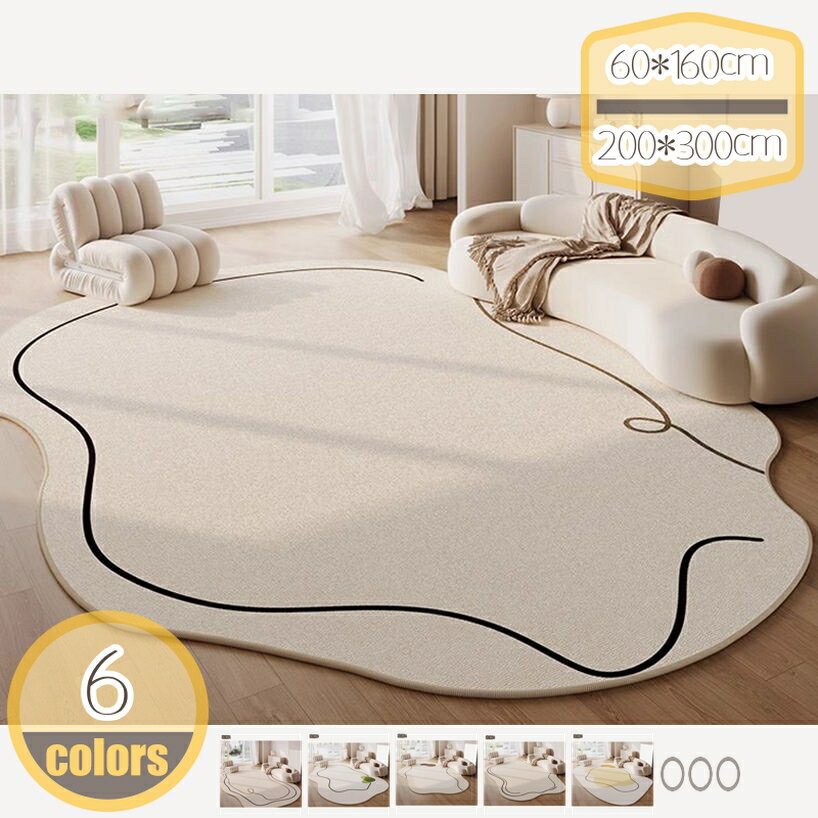 Loop Carpets - ラグ 北欧 おしゃれ 洗える 防音 ラグカーペット 不規則 滑り止め付き ラグマット 異形 防ダニ 抗菌 オールシーズン対応 ホットカーペット 床暖房対応 トート ポリエステル 春夏秋冬用 ベッドルーム ワンルーム hikari-plus