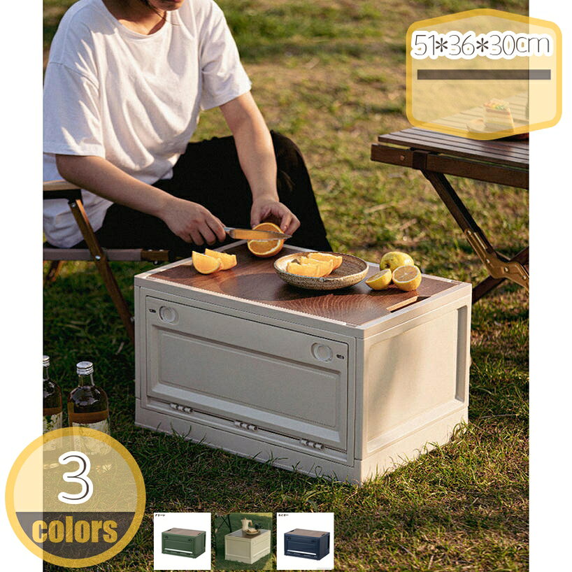 メイン素材：PP■商品サイズ：横幅51×奥行き36×高さ30cm「1個入り」。【組立簡単積み重ね】折りたたみ式なので、ツールなしで簡単に組み立てます。使用しないときは折りたたんで収納できます、車内や室内のちょっとした隙間に置くことができます。溝が付いているので、積み重ねて使用することで、効率よく収納スペースが活用できる収納ボックスです。■【スペースを省けて丈夫耐用】実用性も強いです。このボックスを折りたたんで収納できます。キャビネットや衣装だんすの中に入れたり、折りたたんでキャビネットや衣装だんす、靴箱として利用できます。本体はPPを採用し、高い靭性、耐磨耗・引き裂きに強く、より強い荷重能力があります。使用するときは何個のボックスを積み重ねて形を変えられません。■【防塵防湿】ホコリ防止、防塵・防カビ・防湿・防虫ができます。いろいろな場所で収納できます。ベッド下収納、押入れ、クローゼット、部屋に、車、リビングルーム、寝室、寮、事務室などの場所にお勧めします。丈夫なつくりなので、アウトドアでもガンガン使えます。キャンプやアウトドア、車内収納にもオススメです。■【多用途なキャンプのお供】この折りたたみ式収納ボックスは、キャンプに最適な相棒です。折りたたみ式の収納ボックスは、保存容器としてだけでなく、調理用のテーブルやまな板としても使えます。キャンプの際、収納ボックスは食事やその他のアクティビティに便利なテーブル面として使用できます。■【洗練されたデザイン＆室内外兼用】シンプルな佇まいは、主張し過ぎることなく、あらゆるシーンにマッチ。屋外はもちろん、お部屋の中にも取り入れやすいシンプルなデザイン性で、おしゃれなカフェやショップのような雰囲気ある空間を作っていただけます。日用品や衣類の収納はもちろん、避難用品の保管や、工具や部品、DIY用品入れにも。車にも積める大きさなので、カー用品の出し入れはもちろん、ガーデニング用品などの収納にも。◆商品情報 ●商品サイズ：横幅×奥行き×高さcm「1個入り」。 ●多機能・場所問わず・屋外・家庭兼用・丈夫耐用・スペースを省けて・折りたたみ・防塵・防湿・積み重ね・組立簡単・車用収納・屋外収納・衣類収納・書類収納・収納ボックス ●組立簡単で便利な折り畳み式収納ボックスです。使うときはたっぷり大容量、使わないときは折り畳んで、ちょっとした隙間に置いておくことができます。 ●適用範囲：衣類や靴、靴下、下着、洋服、CD、小物、書類、A4ファイル、雑誌類、ティッシュペーパー、化粧品、メイク道具、アクセサリー、工具、文房具、荷物、カーアクセサリー、キャンプ用品、こまかい日用品などたっぷり入れます。 ●室内ではキッチンやリビング、寝室でも利用可能、収納しながらおしゃれな空間を演出できます。 ●屋外ではキャンプやBBQに調理器具や小物キャンプ用品はたくさん収納できます。 ●車のトランクがガレージ収納にも活躍できます。 ●玄関収納：部屋に持ち込みたくないアウトドア用品や園芸用品、お出かけグッズの片付けにも。 ●キッチン収納：パントリーの棚で食品ストックやカトラリーの整頓、ビンやカンの分別にもお勧め。 ●まとまりにくいものを、すっきりと：つや消し調の質感を持つ、やわらかプラスチックは、中に入れたものを隠して収納できるため、空間をすっきりと見せてくれる。大きさを揃えて並べると、いっそう整った印象に。かたちがばらばらで、まとまりにくい小物や雑貨も、さっとケースの中にまとめて重ねたり、棚へ戻すだけで、すっきりと整えられる。 ◆注意事項 ●工具不要組立簡単。 ●ボックス 本体のみの販売で、商品撮影アイテムは付属しておりません。 ●プラスチック原料由来の成分として黒点が含まれる場合がありますが、個体差によるもので品質にはいっさい問題がありません。ご注意ください。本ページの情報は参考用です。実際の商品はお手元に収納バスケット 収納ボックス 3点セット ペーパーロープ製 編み込み クローゼット 引き出し イエロー バスケット ホワイト ランドリーバスケット 北欧デザイン 耐水 防汚性 収納 おしゃれ収納ボックス 折りたたみ コンテナ 5個セット 折りたたみコンテナー 両扉 50L 収納ケース おしゃれ プラスチック フタ付き 折り畳み 折りたたみ コンテナボックス 蓋付きbox キャスター付き収納かご バスケット 下着 収納 2個付き 伸縮 洗濯機収納 バスケット付き かご付き 洗濯機上 棚付き 洗面台下 収納 吊り下げ 収納 折りたたみ カゴ クラフト 収納 かご 作り方収納かご かご 収納 下着 収納 収納かご 蓋付き 大容量 浅型 黒 小さめ あみかご バスケット ぬいぐるみ 収納かご 収納 買い物 かご バスケット メッシュバスケット カーキ 薄型 収納ランドリーバスケット 取っ手付き 折りたためる ブルー1個 洗濯かご ランドリーバッグ 脱衣かご 防水 折りたたみ 取っ手付き 丸型 インテリア 小物収納 小物入れ 収納バスケットカゴ アイボリー 編み収納ボックス 小さめ かご 可愛い 小さめ コットンロープバスケット ラタン+蓋付き+小さめ カゴ ロープ 楕円形 蓋付き 30 40 30 収納 38 20 26ボックス