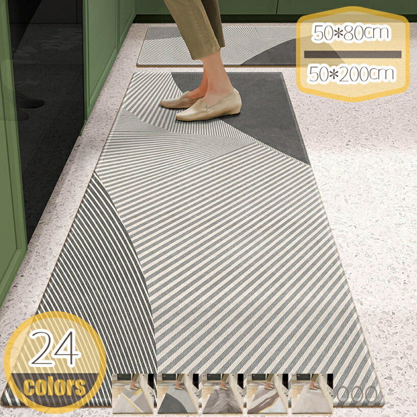 キッチンマット 廊下マット 台所マット カーペット ラグマット 滑り止め付き 防音 掃除易い 抗菌防臭 ..
