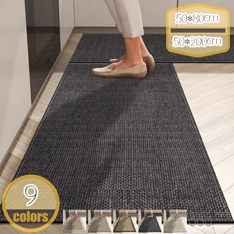 低反発キッチンマット 滑り止め付き 台所マット 廊下敷きマット 床マット キッチンマット 拭ける 低反..