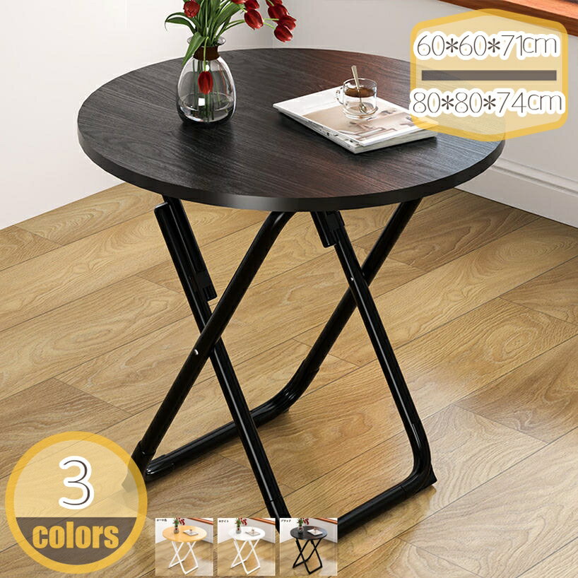 メイン素材：木、メタル【サイズ】本体：幅60cm/70cm/80cm×奥行60cm/70cm/80cm×高さ71cm74cm。【使いやすい】使わない時は折りたたんで収納できる便利な折りたたみテーブルです。シンプルなデザインで、パソコンデスク...