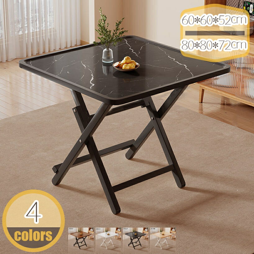 メイン素材：木、メタル【サイズ】本体：幅60cm/70cm/80cm×奥行60cm/70cm/80cm×高さ52cm/72cm。【使いやすい】使わない時は折りたたんで収納できる便利な折りたたみテーブルです。シンプルなデザインで、パソコンデス...
