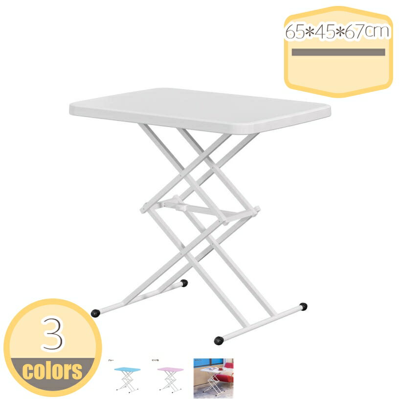 昇降式 折りたたみテーブル アウトドア 作業テーブル ダイニングテーブル 耐荷重60kg 大きい 組み立て不要 高さ調節可能 軽量 持ち運び ピクニック キャンプ 室内 アウトドア用 ベッドテーブル パソコンデスク一人暮らし hikari-plus