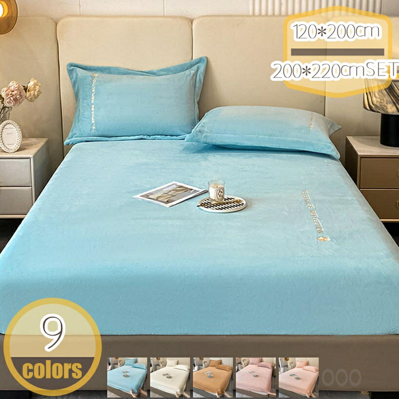 べっどぱっど 中綿入り 水洗い ボアパッドシーツ 暖か シープボア 折り畳み式 ボックスシーツ 裏起毛 ..