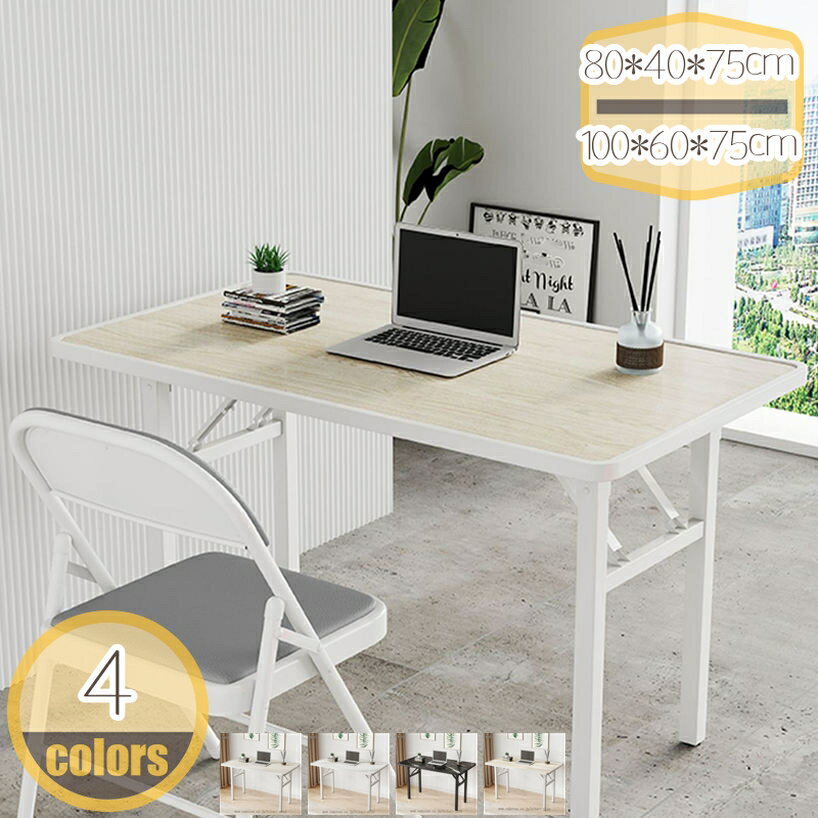 サイドテーブル 折りたたみ式 多機能 木目調 おしゃれ ダイニングテーブル ミニテーブル おしゃれ コンパクトテーブル テレワーク 在宅勤務 組立簡単 折りたたみテーブル 机 和風 折れ脚テーブル ハイテーブル デスク 一人暮らし hikari-plus